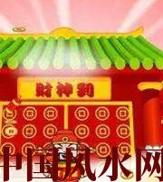 银川家居财位在哪里最讨喜？有什么忌讳？